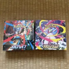 ポケモンカードゲーム メガブレイブ メガシンフォニア シュリンク付き 2BOX