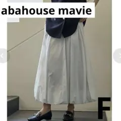 【 Oggi掲載 】abahouse mavie バルーンスカート ホワイト Fのサムネイル