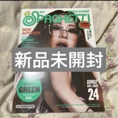 LE SSERAFIM ルセラフィム ユンジン SPAGHETTI