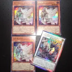 白き竜の落胤 ウルトラレア 3枚 黒き竜のエクレシア レリーフ セット