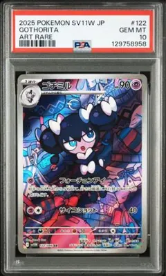 2025年最新】ゴチミル ARの人気アイテム - メルカリ