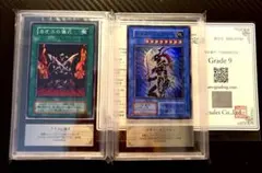 ARS9】[PSA]遊戯王 カオス・ソルジャー カオスの儀式 2枚セット - メルカリ