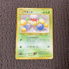 ワタッコ ポケモンカード 旧裏面