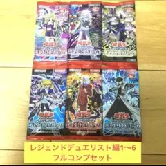 2026年最新】遊戯王 レジェンドデュエリスト編3の人気アイテム - メルカリ