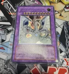 遊戯王 サイバーツインドラゴン 英語 1st レリーフ - メルカリ