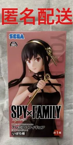 新品未開封 スパイファミリー　プレミアムフィギュア　ヨル・フォージャー いばら姫のサムネイル