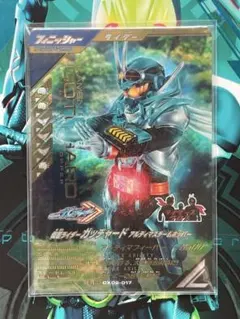ガンバレジェンズ LR ガッチャード アルティマスチームホッパー