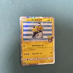 ヨコハマのピカチュウ 283/sm-p ポケモンカード