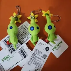 ヒカリピクミン　マスコット　３個セット