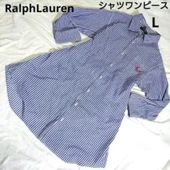 RALPH LAUREN 長袖ストライプシャツワンピース L