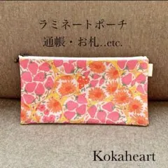 限定1点☆ラミネートポーチ☆通帳ポーチ☆通帳ケース☆お札入れ‪☆YUWA☆苺☆P