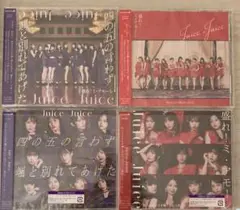 Juice=Juice 四の五の言わず颯と別れてあげた/盛れ!ミ・アモーレ