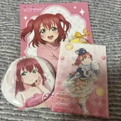 ラブライブ！サンシャイン!! 黒澤ルビィ グッズセット