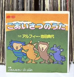 「ハーイあっこです」あっこのしあわせアルバム ハーイあっこです」あっこのしあわせアルバム - メルカリ