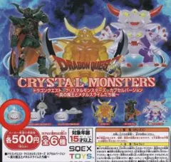 ドラゴンクエストクリアモンスターズ　メタルスライム　3体セット