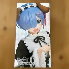 Re:ゼロから始める異世界生活 レムMemory Snow わんこver.のサムネイル