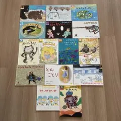 福音館書店　こどものとも 年少・年中・セレクション　15冊セット