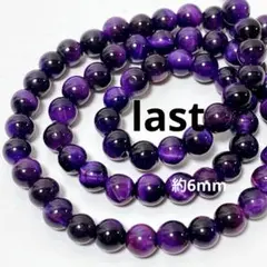 bm839/127/天然石◇パープルタイガーアイ　約6mm 1連