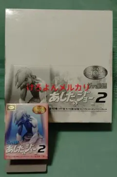 超像革命 あしたのジョー 2 SP矢吹丈ラストシーン 含む11種セット