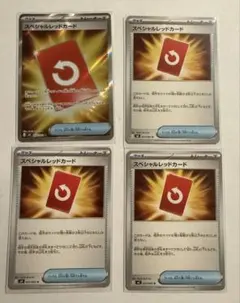 ニンジャスピナー　スペシャルレッドカード　SR ノーマルセット