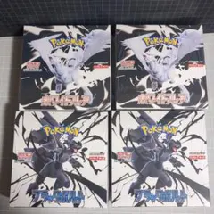 ホワイトフレア　ブラックボルト 各2BOX　計4BOX シュリンク付き