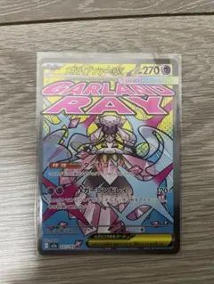 【匿名配送】メガドリームex メガディアンシーex