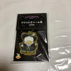 happyくじサンリオ　ハロウィン2025 アクリルチャーム賞　あひるのペックル