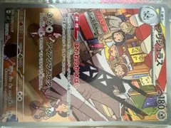 ブリジュラス AR スカーレット&バイオレット 拡張パック ステラミラクル キラ