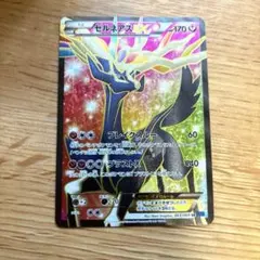 2025年最新】スーパーレジェンドセット60ゼルネアスEXイベルタル