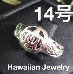 14号 直輸入ハワイアンリング ホヌ海亀 シルバー925