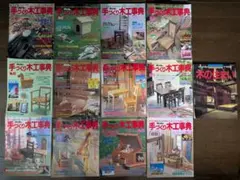 2026年最新】手づくり木工事典の人気アイテム - メルカリ