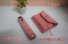 DR.VEPE2 ドクターベイプ2ケース　イタリア産　ピンク　刻印
