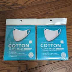 コットンマスク 1枚入り ホワイト×2