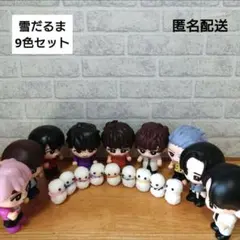 雪だるま　ハンドメイド　マスコット　9色セット　SnowManのサムネイル