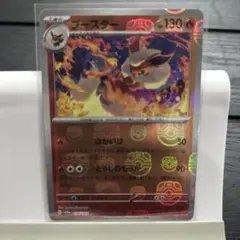 ブースター R SV2a ポケモンカード151 136/165