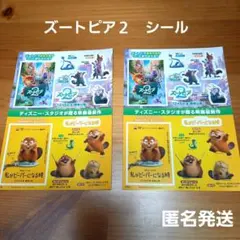 【新品未使用】ズートピア２シール　私がビーバーになる時　ステッカー　映画