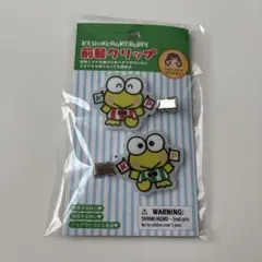 けろけろけろっぴ サンリオ 前髪クリップ