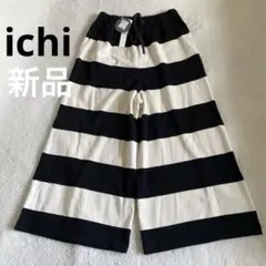 【新品】 ichi スウェットボーダーイージーパンツ　ワイド