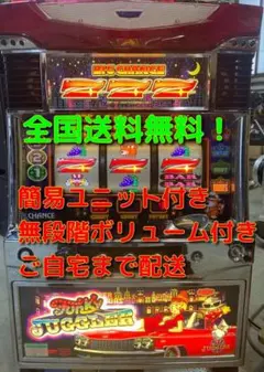【送料込み】ファンキージャグラー 実機（5号機）カウンター、メダル付き SALE，送料無料 ファンキージャグラー 5号機実機