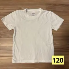 白 Tシャツ 無地 120サイズ ホワイトのサムネイル