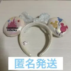 ディズニー Happiness in the Sky カチューシャ