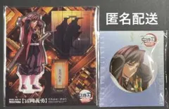 鬼滅の刃 冨岡義勇 無限城編 第一章 描き下ろし アクリルスタンド 缶バッジ