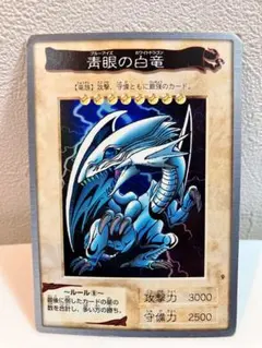 【オークション】　初期 バンダイ版 青眼の白龍＋デーモンの召喚