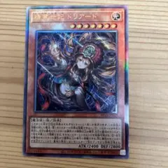 精霊世妃ドリアード レリーフ3枚セット 遊戯王 - メルカリ