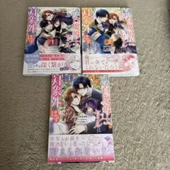 落ちこぼれ白魔導士セシルは対象外のはずでした1〜3巻　コミック