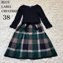 極美品 ブルーレーベル クレストブリッジ 定価3.5万円緑チェック ワンピース