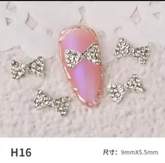 リボン型ネイルパーツ 4個セット