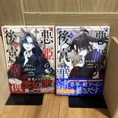 悪の華 全3巻 初版 2025年最新】悪の華 全巻の人気アイテム - メルカリ