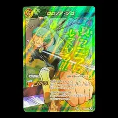 2011年希少品ワンピースベリーマッチ ロロノアゾロ カード Vジャンプ