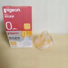 [新品未使用] Pigeon 母乳実感 SS